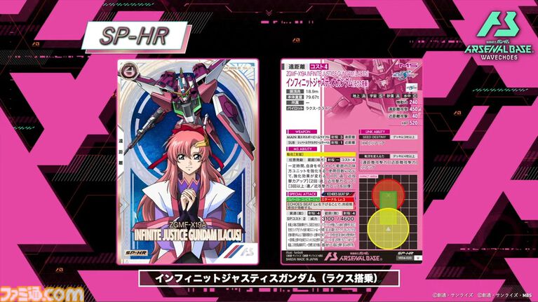『機動戦士ガンダム アーセナルベース』シーズン4の新カードが8/20から登場。『Z』『SEED DESTINY』『AGE』の機体・パイロットに加え新レアリティ“ヒロインレア”が追加