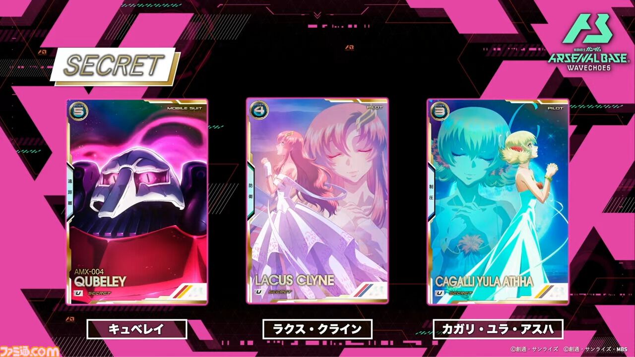 『機動戦士ガンダム アーセナルベース』シーズン4の新カードが8/20から登場。『Z』『SEED DESTINY』『AGE』の機体・パイロットに加え新レアリティ“ヒロインレア”が追加