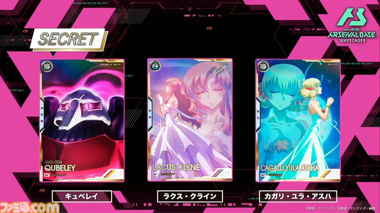 『機動戦士ガンダム アーセナルベース』シーズン4の新カードが8/20から登場。『Z』『SEED DESTINY』『AGE』の機体・パイロットに加え新レアリティ“ヒロインレア”が追加