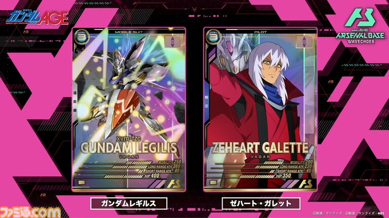 『機動戦士ガンダム アーセナルベース』シーズン4の新カードが8/20から登場。『Z』『SEED DESTINY』『AGE』の機体・パイロットに加え新レアリティ“ヒロインレア”が追加