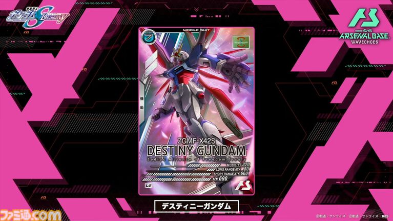 機動戦士ガンダム アーセナルベース』シーズン4の新カードが8/20から