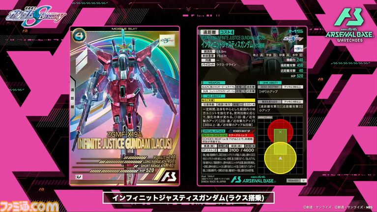 『機動戦士ガンダム アーセナルベース』シーズン4の新カードが8/20から登場。『Z』『SEED DESTINY』『AGE』の機体・パイロットに加え新レアリティ“ヒロインレア”が追加