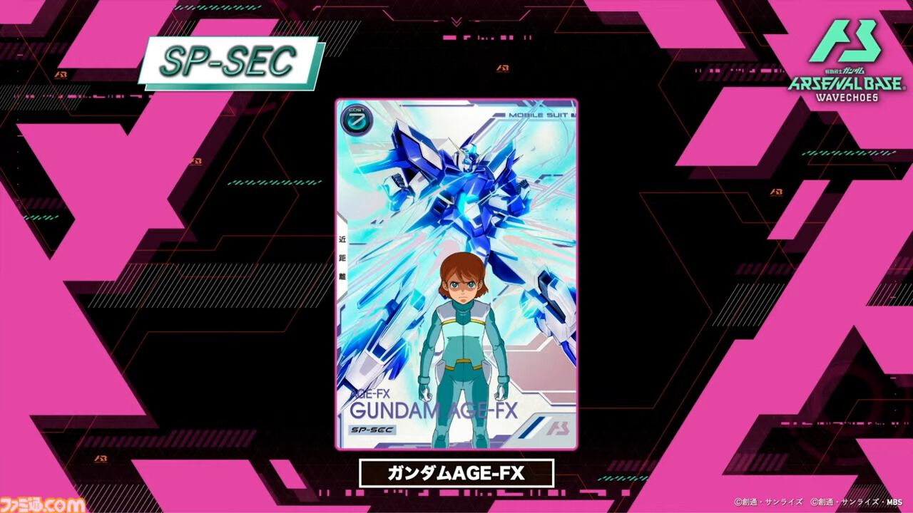 画像ページ (31/32) 『機動戦士ガンダム アーセナルベース』シーズン4