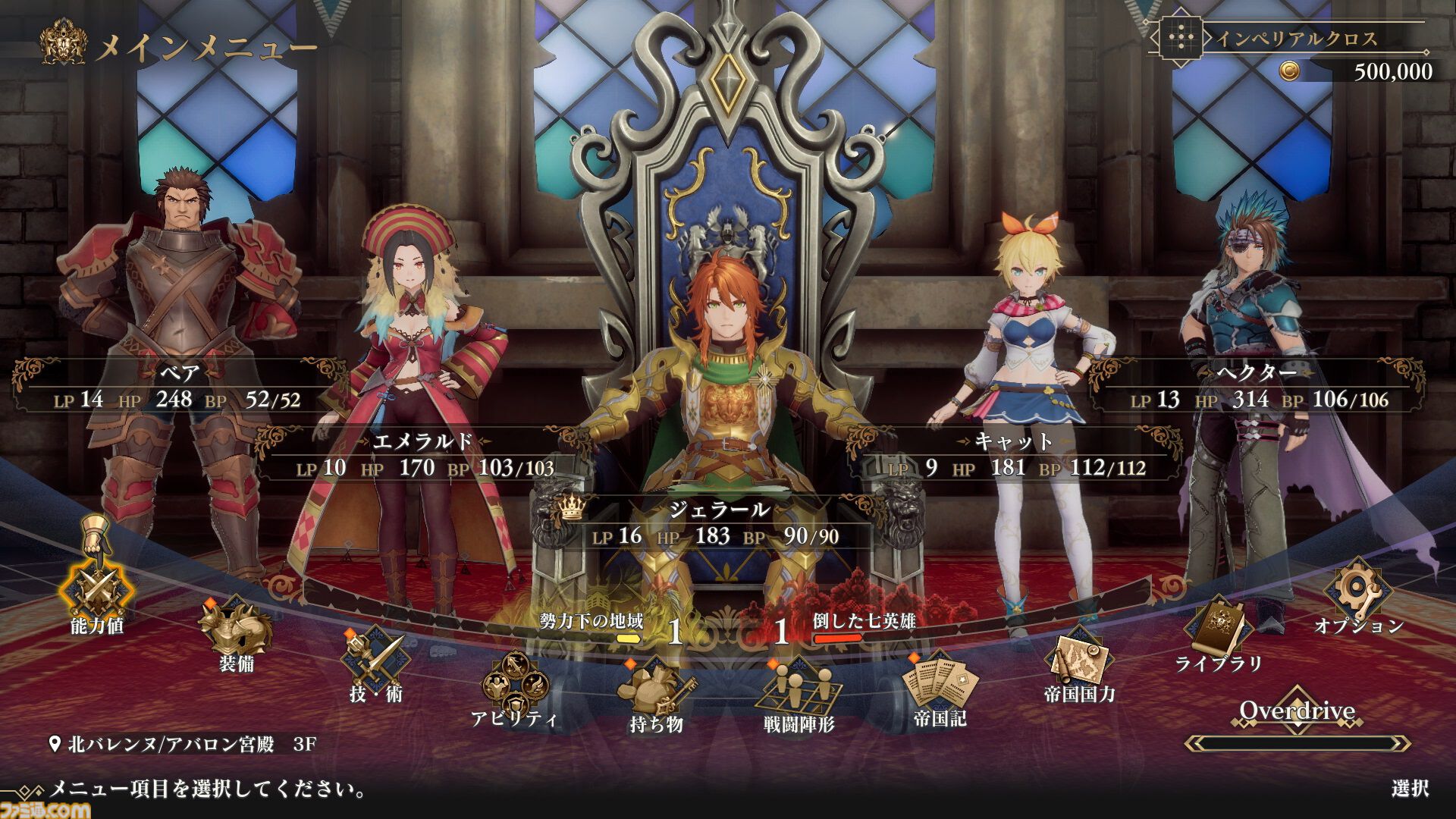 『ロマサガ2』リメイクが10月24日に発売決定。グラフィックの3D化のほか、戦闘や成長システムの見直し、難易度設定の追加などゲームシステムも再構築【Nintendo Direct】