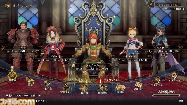 『ロマサガ2』リメイクが10月24日に発売決定。グラフィックの3D化のほか、戦闘や成長システムの見直し、難易度設定の追加などゲームシステムも再構築【Nintendo Direct】