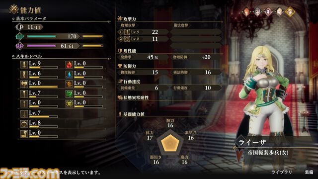 『ロマサガ2』リメイクが10月24日に発売決定。グラフィックの3D化のほか、戦闘や成長システムの見直し、難易度設定の追加などゲームシステムも再構築【Nintendo Direct】