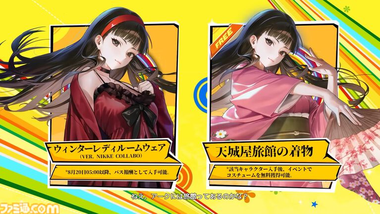 【NIKKE】『ペルソナ』コラボの新情報が満載のPVが公開。コラボキャラのコスチュームはゲーム内で入手可能。喫茶ルブラン風のマップも登場
