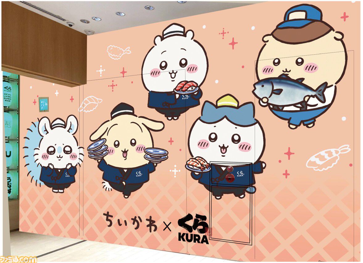 画像ページ (7/13) 『ちいかわ』“くら寿司”コラボ、8月21日より開催