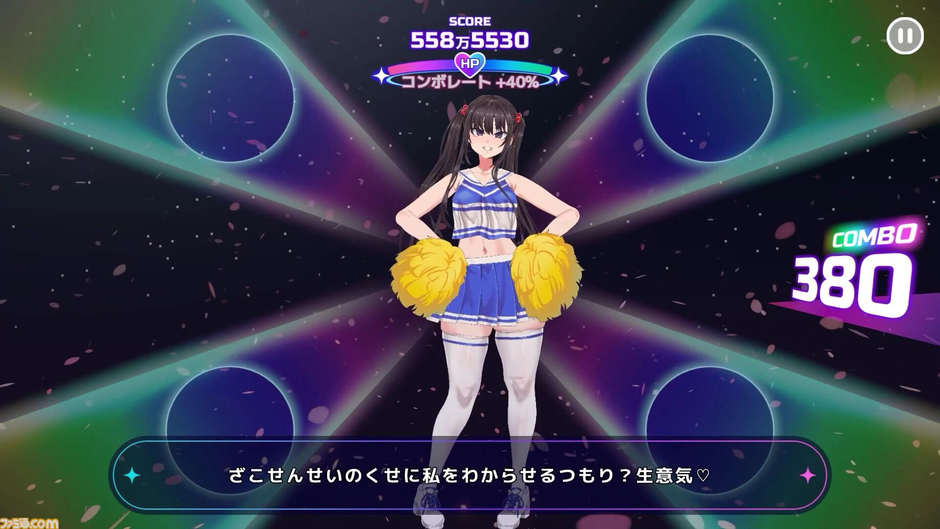 『がんばれ！チアリズム』生意気な少女（声：陽向葵ゅか）にチアダンスを指導するフィットネスリズムアクション。プレイ中には600ワード以上の煽りボイスが飛んでくる【ざぁこ♡】