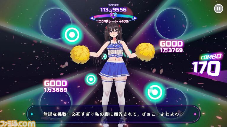 『がんばれ!チアリズム』生意気な少女(声:陽向葵ゅか)にチアダンスを指導するフィットネスリズムアクション。プレイ中には600ワード以上の煽りボイスが飛んでくる【ざぁこ♡】