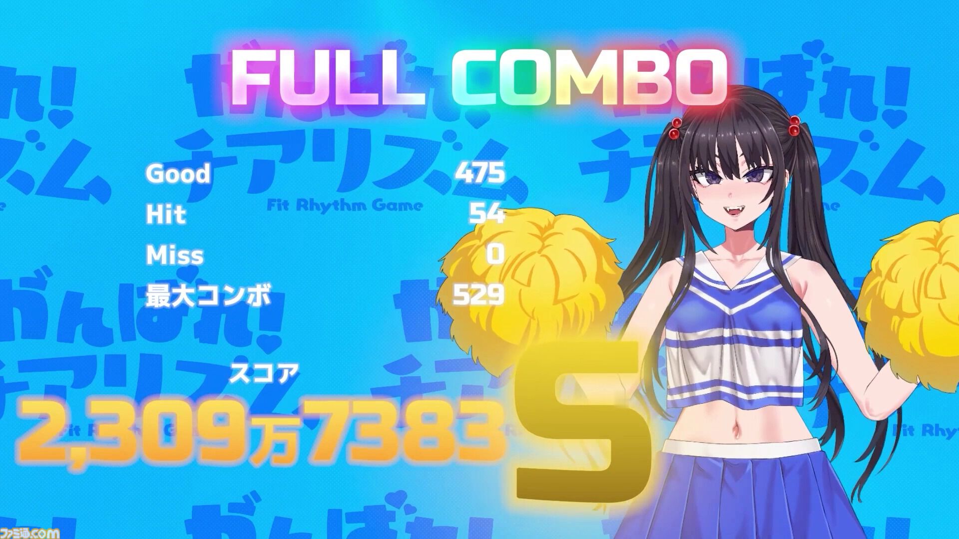 『がんばれ！チアリズム』生意気な少女（声：陽向葵ゅか）にチアダンスを指導するフィットネスリズムアクション。プレイ中には600ワード以上の煽りボイスが飛んでくる【ざぁこ♡】