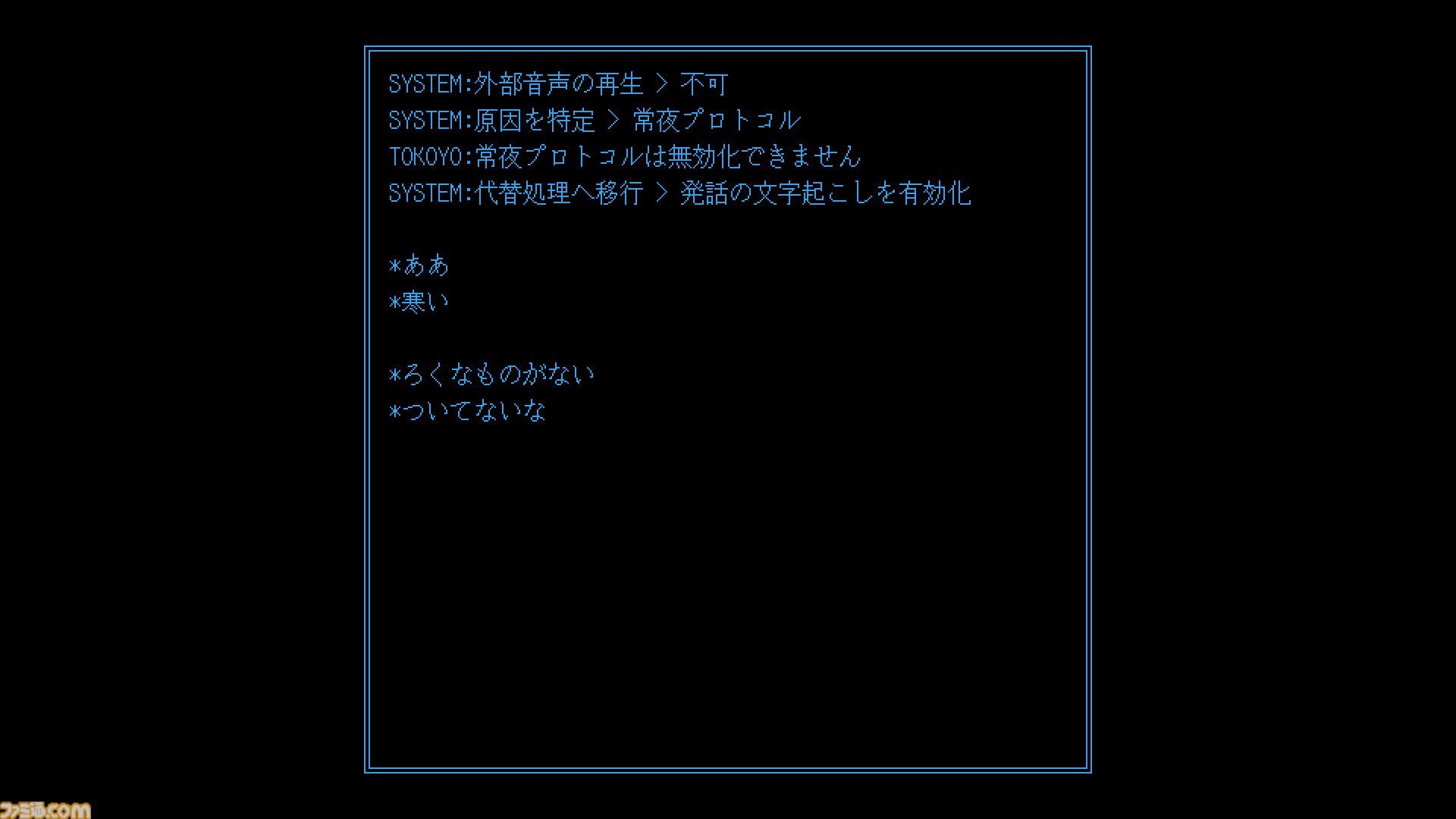 『光るだけしかない機械』あなたができるのは“光ること”だけ。『ファミレスを享受せよ』開発元の新作アドベンチャーがSteamで8月28日発売