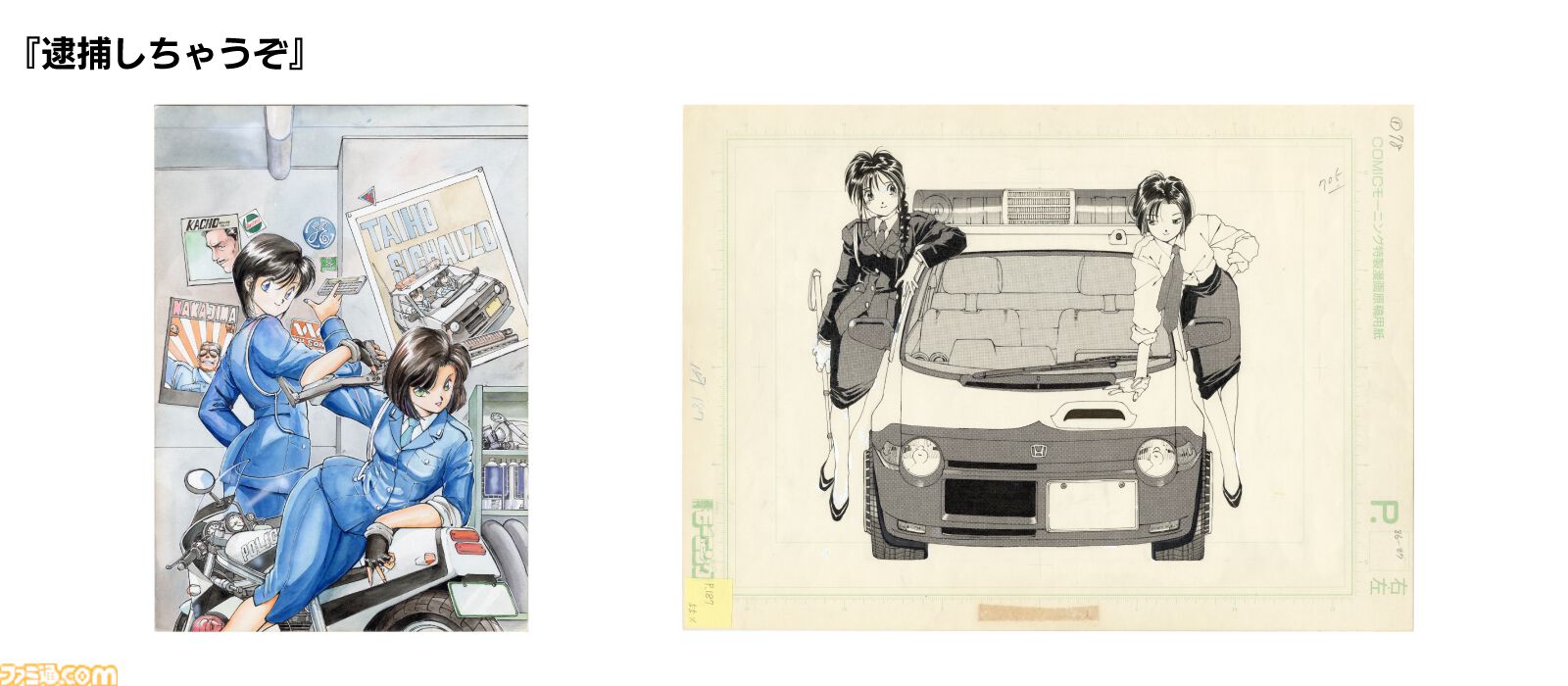 画像ページ (3/9) 『テイルズ オブ』『サクラ大戦』藤島康介の原画展が