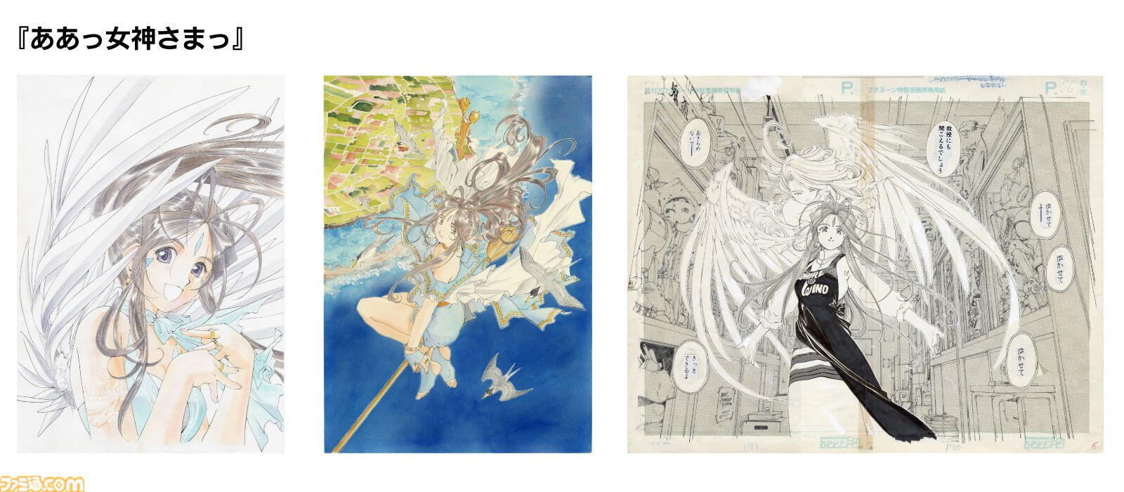 画像ページ (2/9) 『テイルズ オブ』『サクラ大戦』藤島康介の原画展が