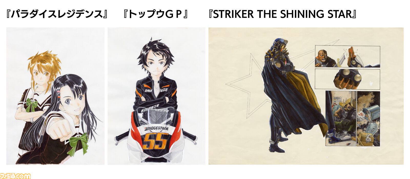 画像ページ (4/9) 『テイルズ オブ』『サクラ大戦』藤島康介の原画展が