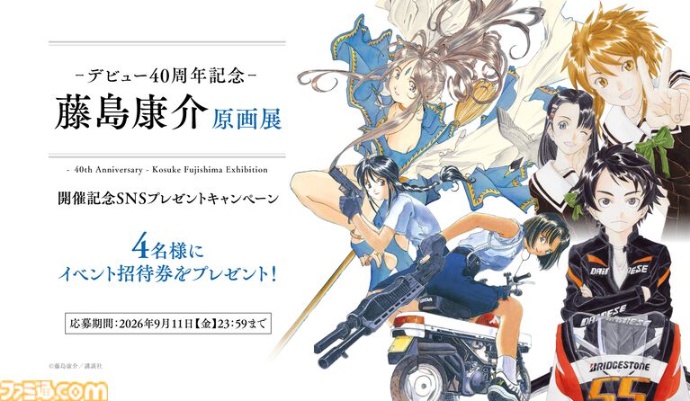 『テイルズ オブ』『サクラ大戦』藤島康介の原画展が開催決定。創作40年の歴史が詰まった約100点の展示やサイン会を実施