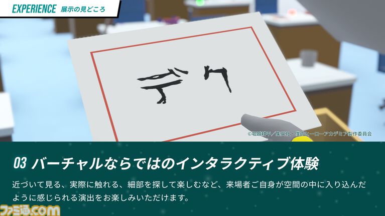 『ヒロアカ』VR空間に再現された雄英高校やデクの部屋を巡る、VRChatで展示イベントが開催決定。VRゴーグルなしでも参加できる