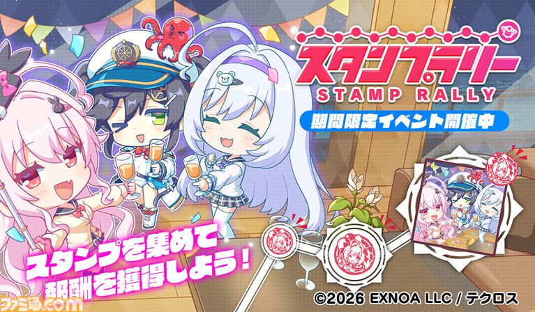 『テクロノス』最大50連無料のハーフアニバーサリーキャンペーン開催。水着ライアが新登場、★3出現率2倍の記念ガチャも実施