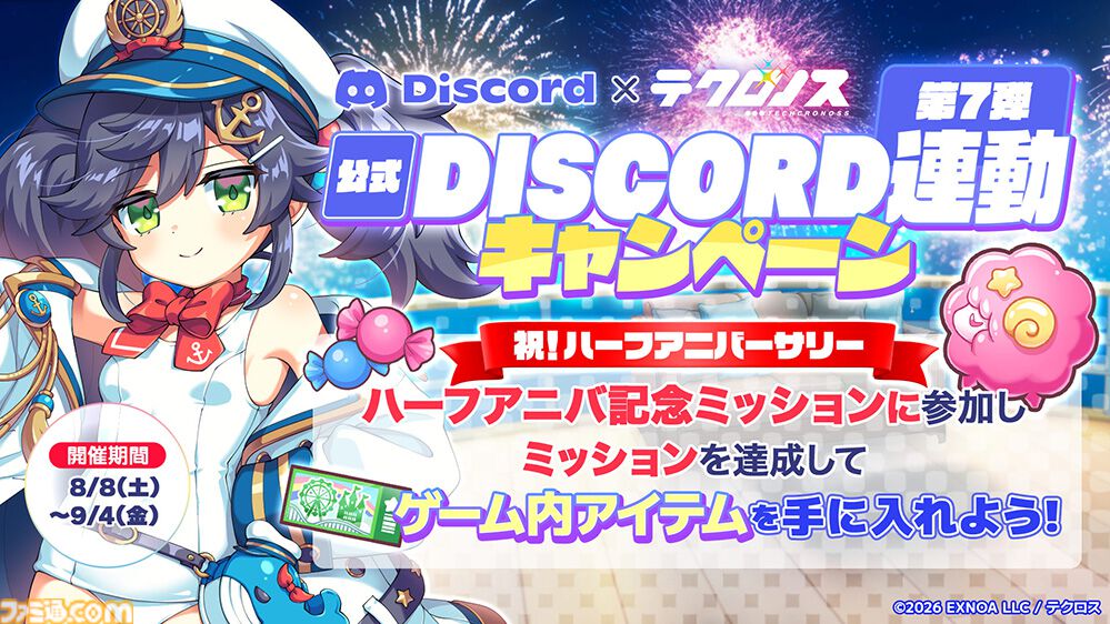 『テクロノス』最大50連無料のハーフアニバーサリーキャンペーン開催。水着ライアが新登場、★3出現率2倍の記念ガチャも実施