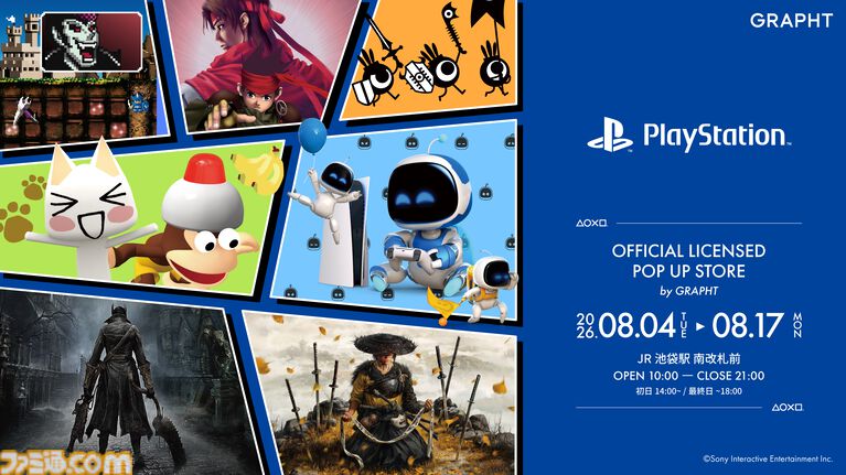 PS公式ポップアップストアがJR池袋駅に期間限定オープン。初代プレイステーションの90年代風アイテムや『ブラッドボーン』新作グッズを販売