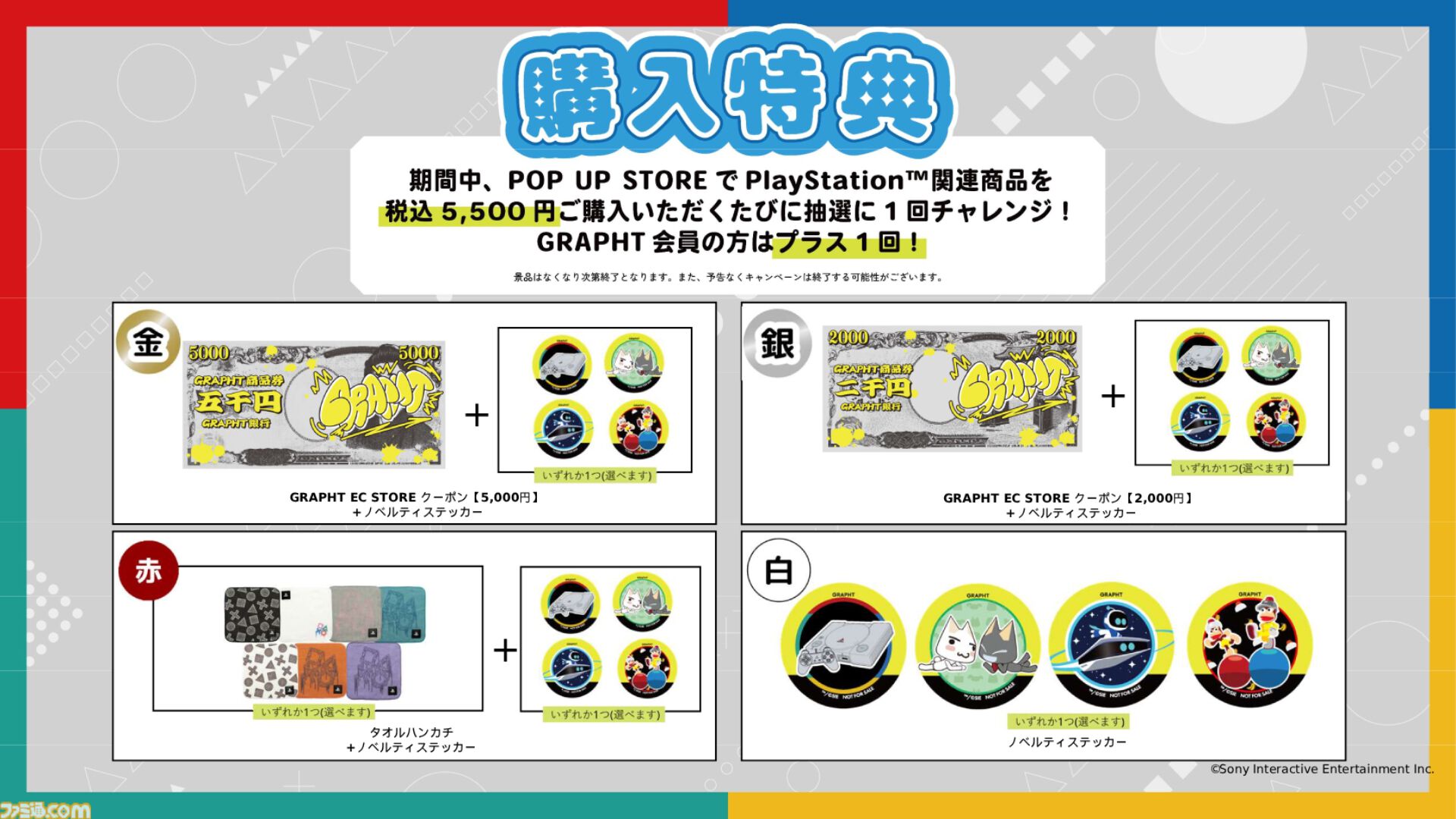 PS公式ポップアップストアがJR池袋駅に期間限定オープン。初代プレイステーションの90年代風アイテムや『ブラッドボーン』新作グッズを販売