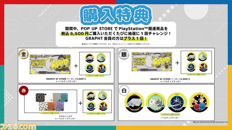 PS公式ポップアップストアがJR池袋駅に期間限定オープン。初代プレイステーションの90年代風アイテムや『ブラッドボーン』新作グッズを販売