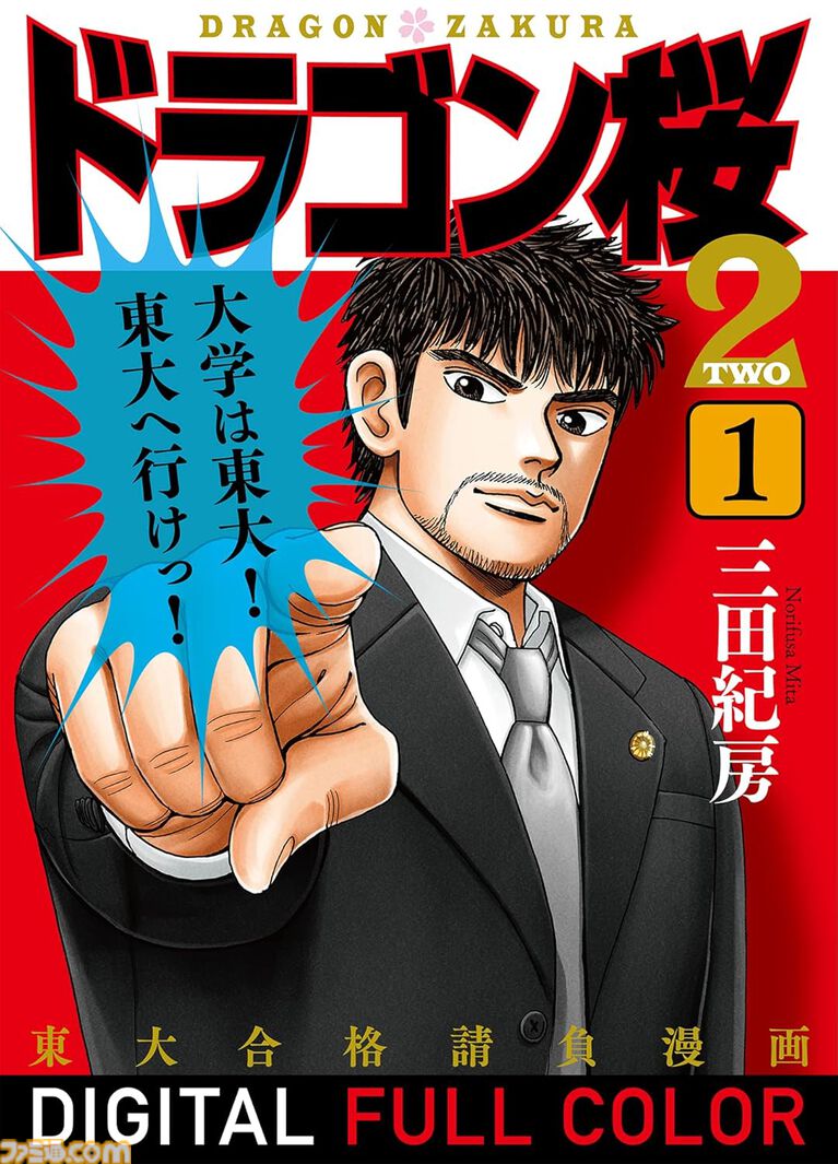【Kindleセール】『ママレード・ボーイ』が“800円”、『まもって守護月天!』が“990円”で全巻揃う。『チキン』は全巻99円均一の大特価