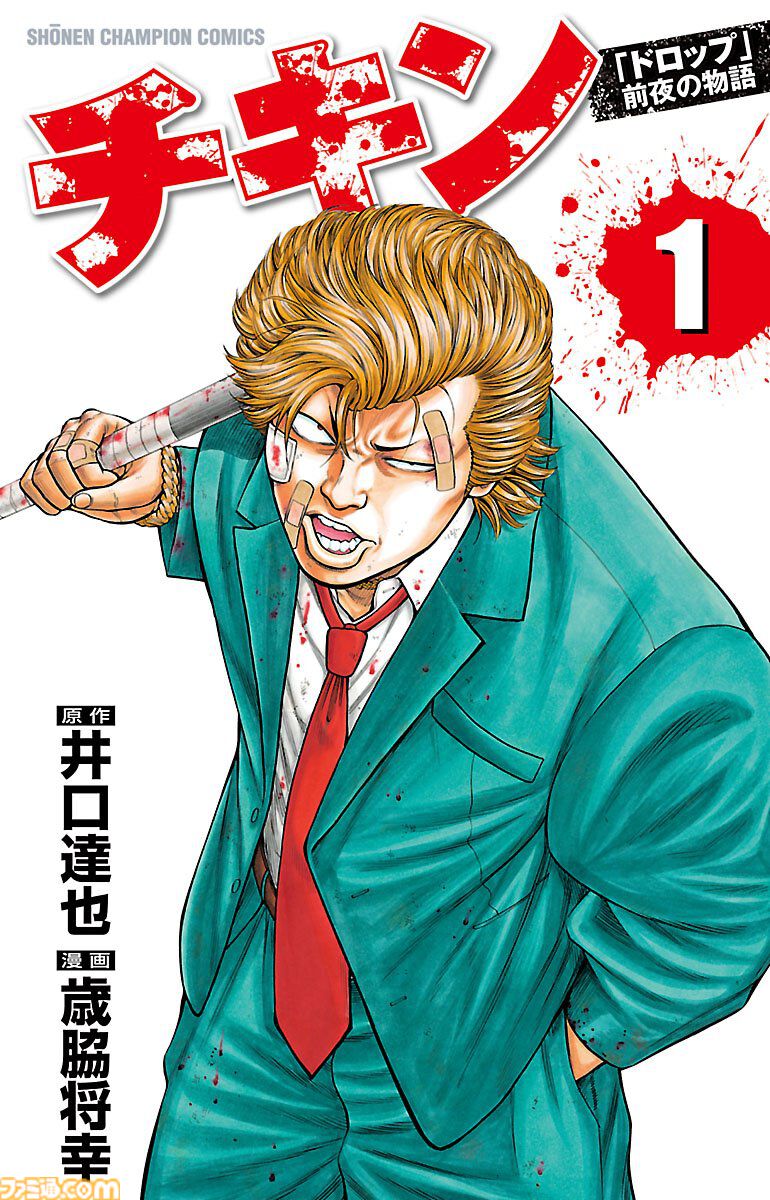 【Kindleセール】『ママレード・ボーイ』が“800円”、『まもって守護月天！』が“990円”で全巻揃う。『チキン』は全巻99円均一の大特価