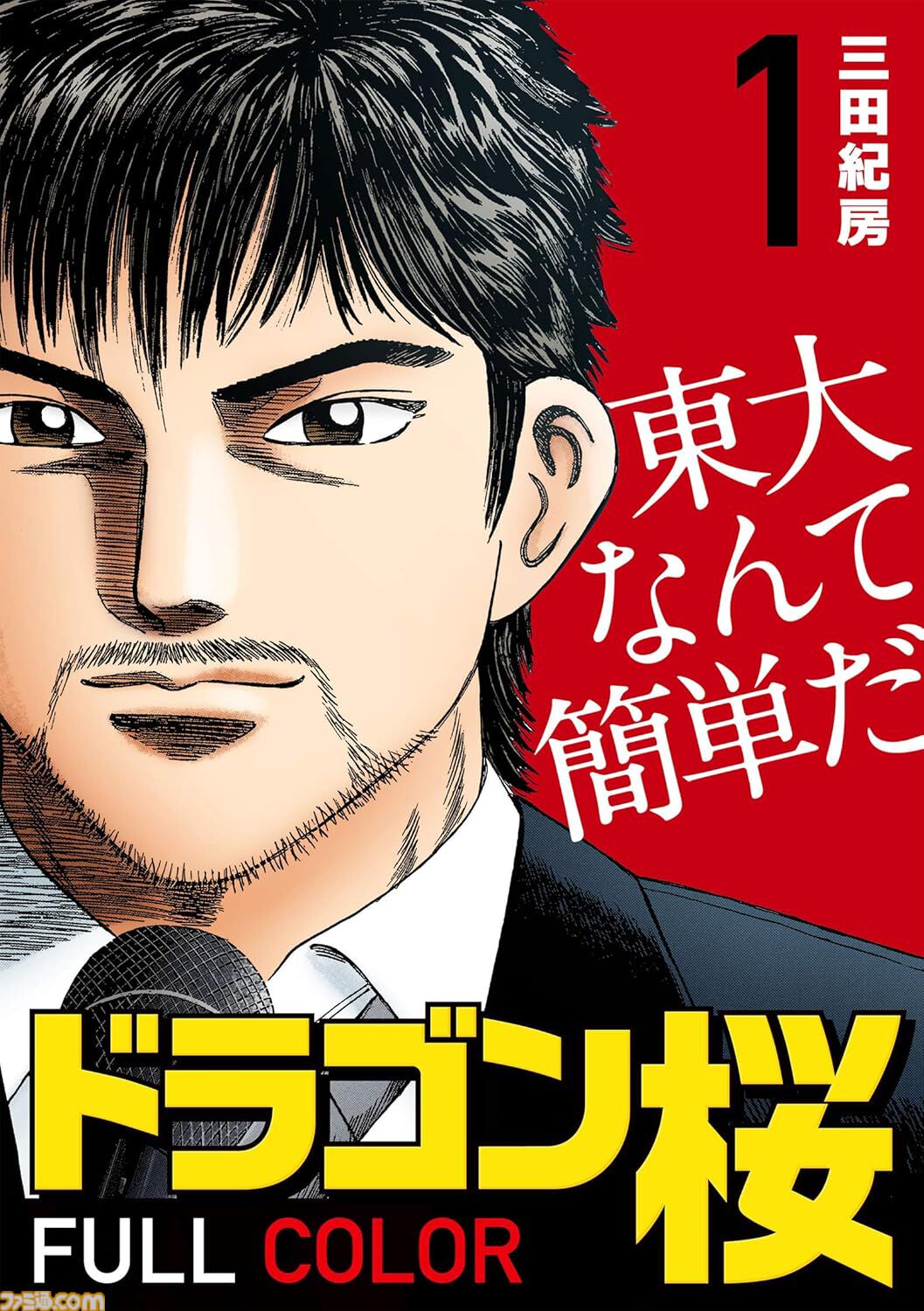 【Kindleセール】『ママレード・ボーイ』が“800円”、『まもって守護月天！』が“990円”で全巻揃う。『チキン』は全巻99円均一の大特価