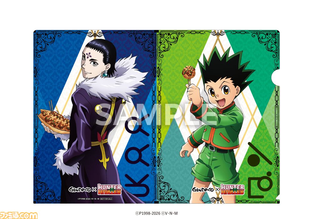 ハンターハンター』銀だこコラボが8月18日開催。水に浸すと念の系統が