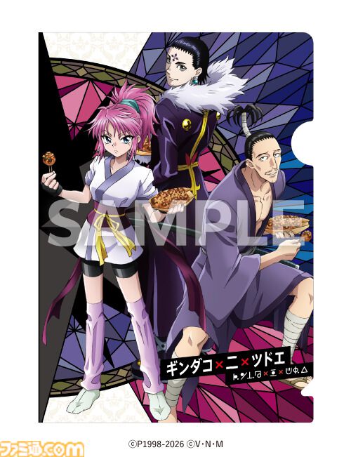 『ハンターハンター』銀だこコラボが8月18日開催。水に浸すと念の系統が浮かび上がる「水見式カード」がスペシャルドリンクセットに付属