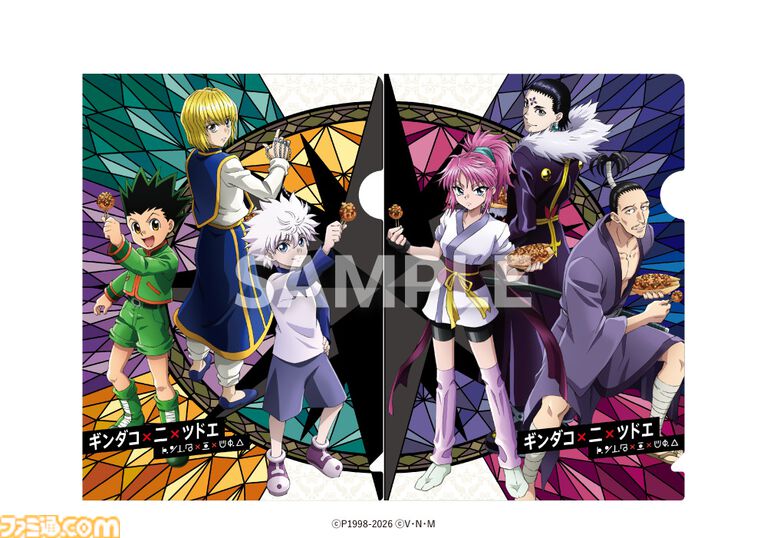 『ハンターハンター』銀だこコラボが8月18日開催。水に浸すと念の系統が浮かび上がる「水見式カード」がスペシャルドリンクセットに付属