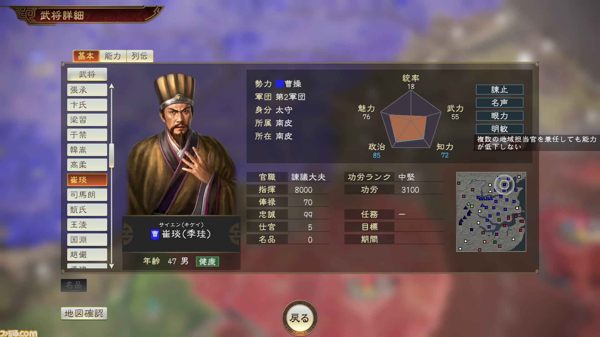 『三國志14 with パワーアップキット Complete Edition』続報をお届け。5本の新シナリオや武将の新たな“個性”など『三國志14』がさらにバージョンアップ！【先出し週刊ファミ通】