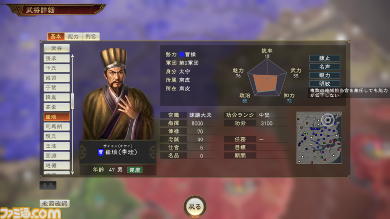 『三國志14 with パワーアップキット Complete Edition』続報をお届け。5本の新シナリオや武将の新たな“個性”など『三國志14』がさらにバージョンアップ！【先出し週刊ファミ通】