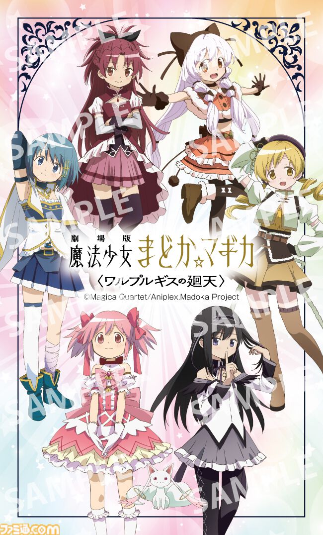 劇場版 魔法少女まどか☆マギカ ワルプルギスの廻天 特別鑑賞券 前売り