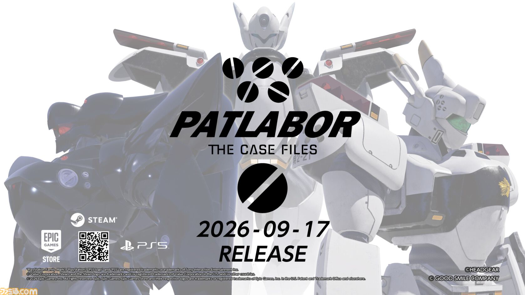 機動警察パトレイバー the Case Files』9月17日に発売決定。特車二課