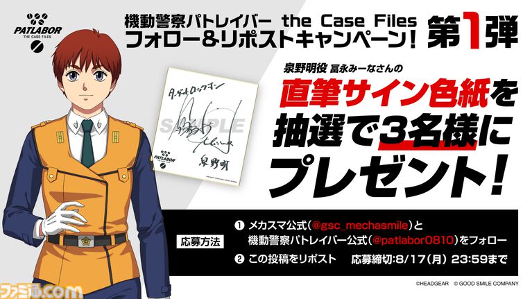 『機動警察パトレイバー the Case Files』9月17日に発売決定。特車二課として数々の名シーンを追体験できる3Dアクションゲーム