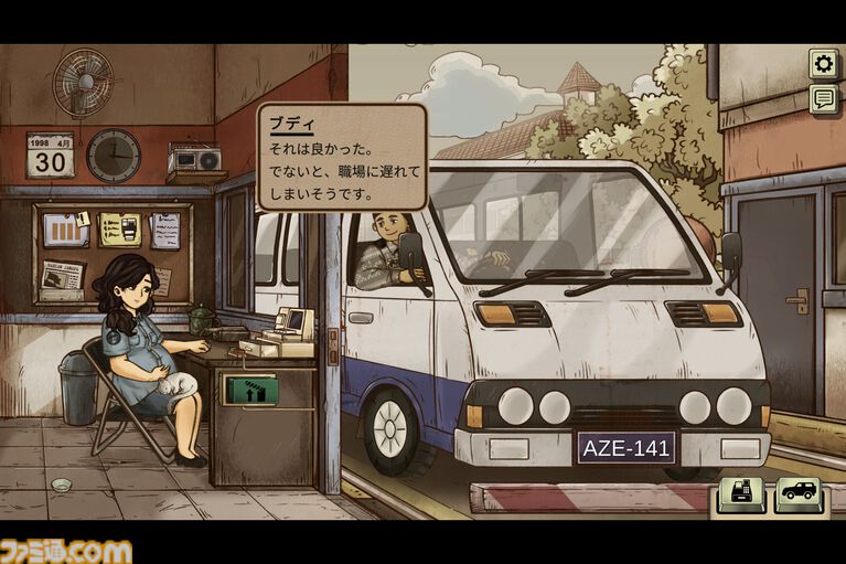 『1998: The Toll Keeper Story』妊婦の徴収員が極限状態で働くシミュレーションPS5版が発売。良心と命令のあいだで葛藤する日々を描く