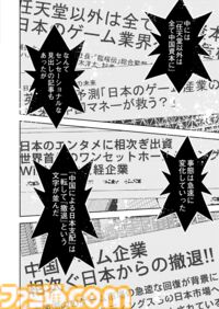 【漫画の裏側を語る！】『チェイサーゲーム』原作コラム 『デバッグルーム』シーズン2 第71話 運命の引力（6）