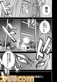 【漫画の裏側を語る！】『チェイサーゲーム』原作コラム 『デバッグルーム』シーズン2 第71話 運命の引力（6）