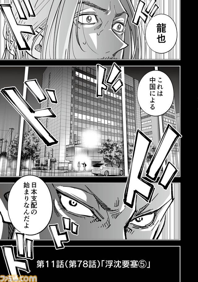 【漫画の裏側を語る！】『チェイサーゲーム』原作コラム 『デバッグルーム』シーズン2 第71話 運命の引力（6）