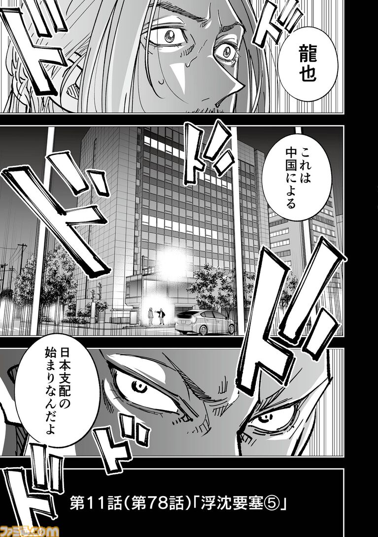 【漫画の裏側を語る!】『チェイサーゲーム』原作コラム 『デバッグルーム』シーズン2 第71話 運命の引力(6)