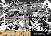 【漫画の裏側を語る！】『チェイサーゲーム』原作コラム 『デバッグルーム』シーズン2 第71話 運命の引力（6）