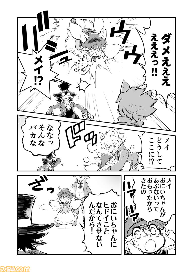 【サヨナラ　“戦争×復讐×ケモノ”マンガ】『戦場のフーガ 鋼鉄のメロディ』第91話