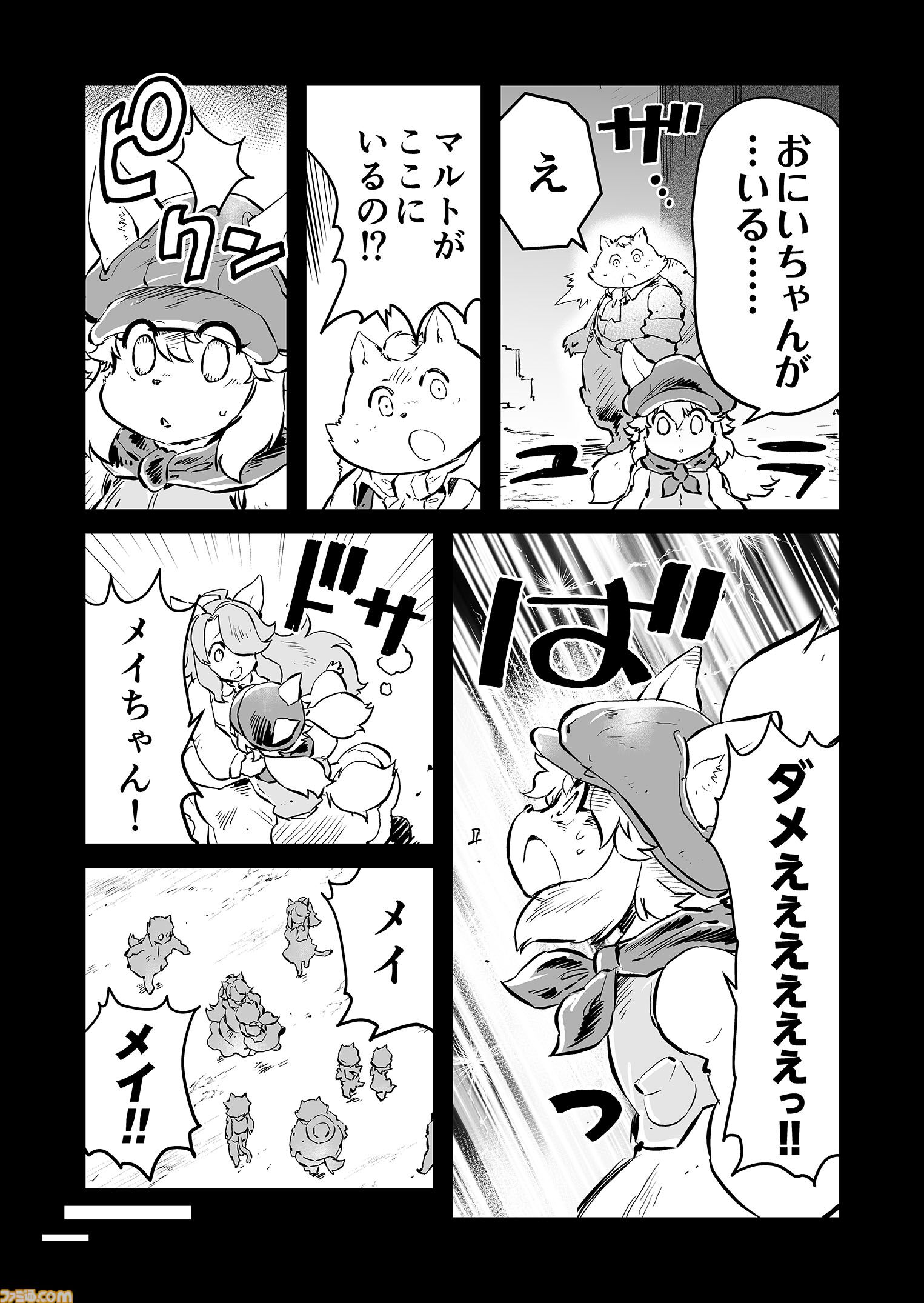 【サヨナラ　“戦争×復讐×ケモノ”マンガ】『戦場のフーガ 鋼鉄のメロディ』第91話