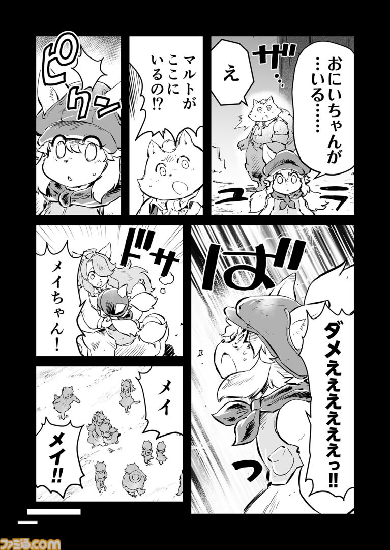 【サヨナラ　“戦争×復讐×ケモノ”マンガ】『戦場のフーガ 鋼鉄のメロディ』第91話