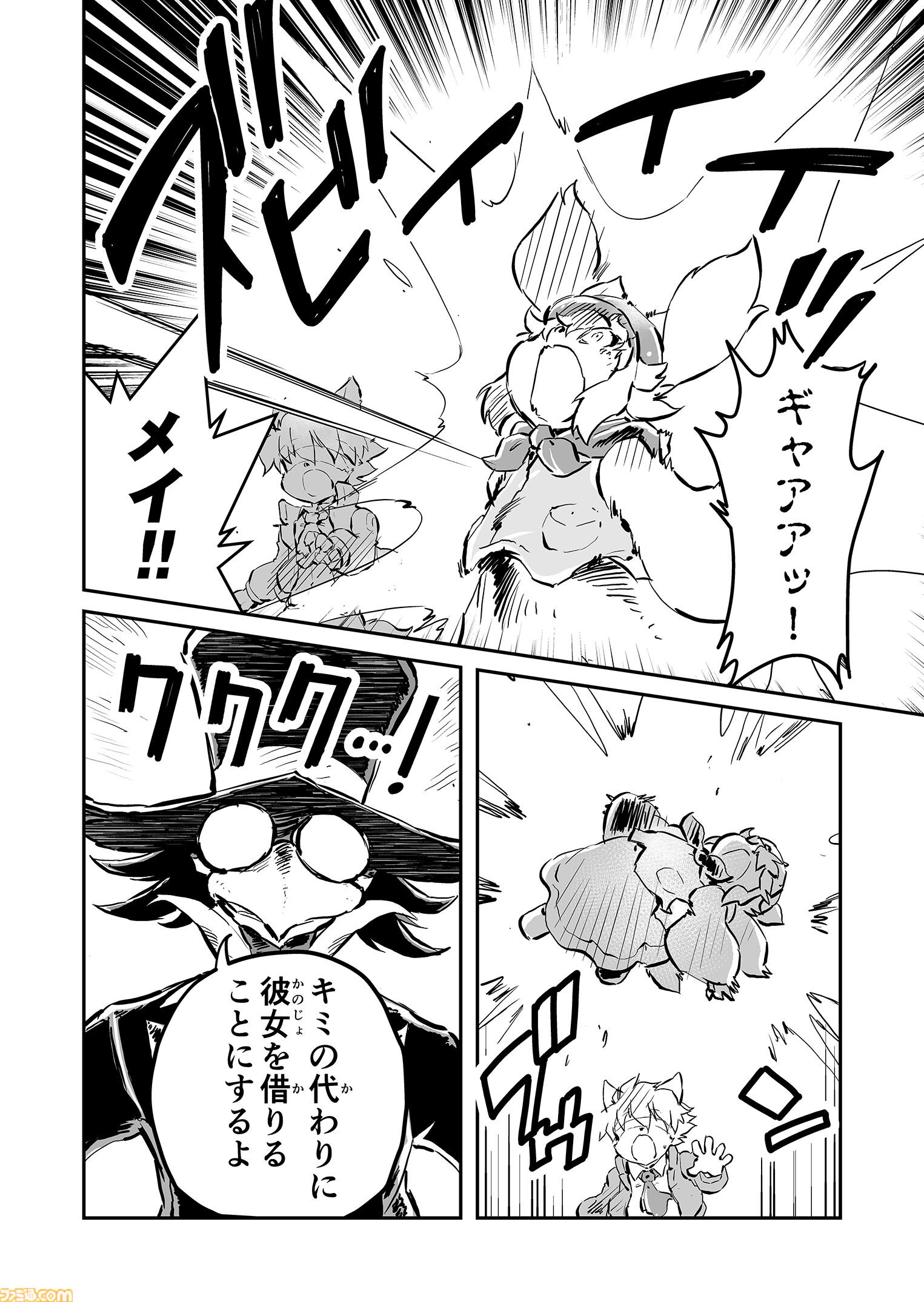 【サヨナラ　“戦争×復讐×ケモノ”マンガ】『戦場のフーガ 鋼鉄のメロディ』第91話