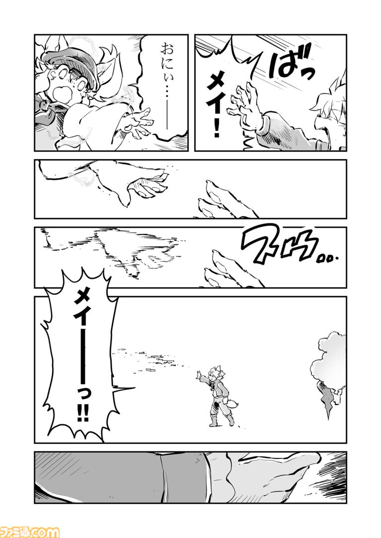【サヨナラ　“戦争×復讐×ケモノ”マンガ】『戦場のフーガ 鋼鉄のメロディ』第91話