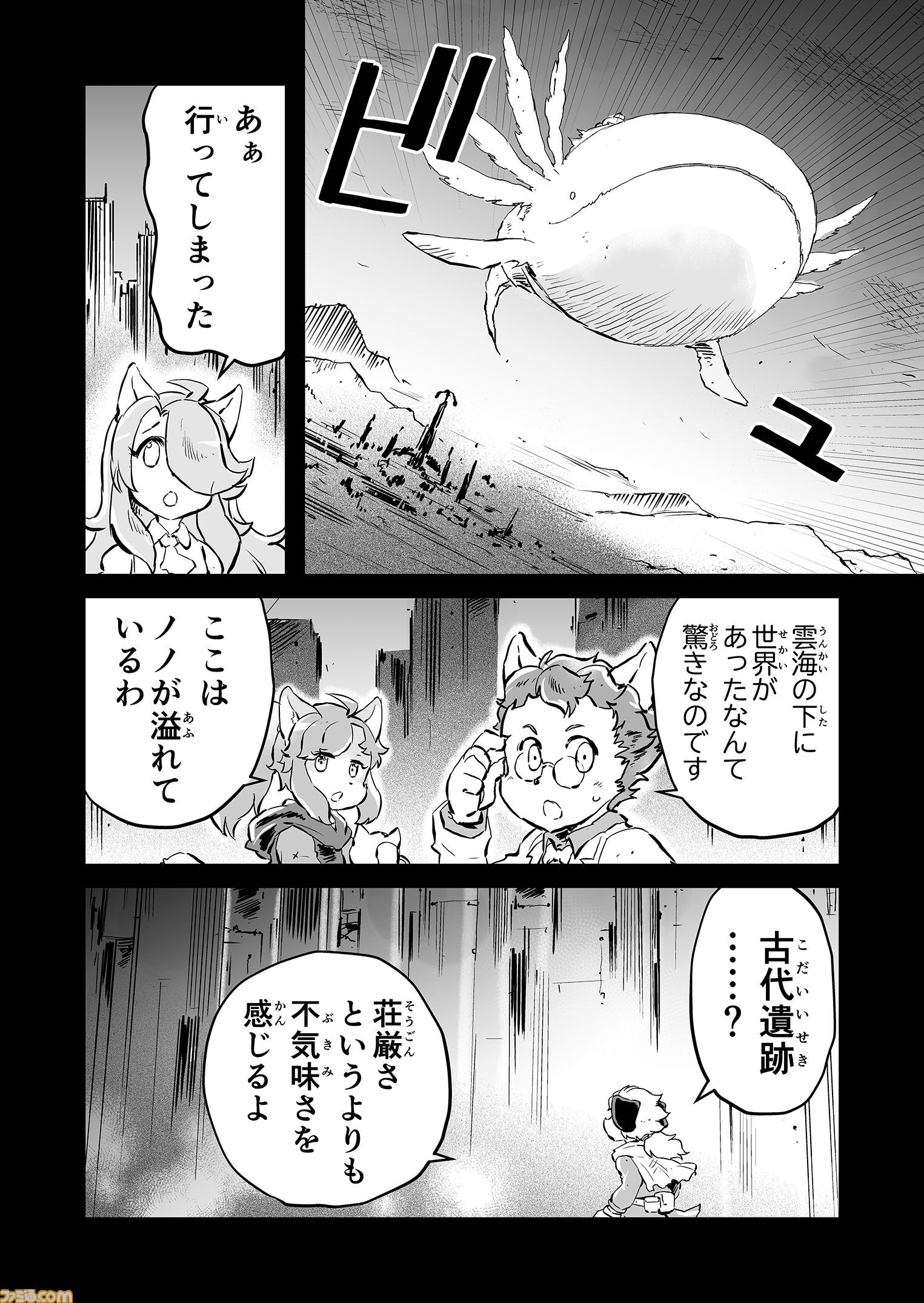 【サヨナラ　“戦争×復讐×ケモノ”マンガ】『戦場のフーガ 鋼鉄のメロディ』第91話