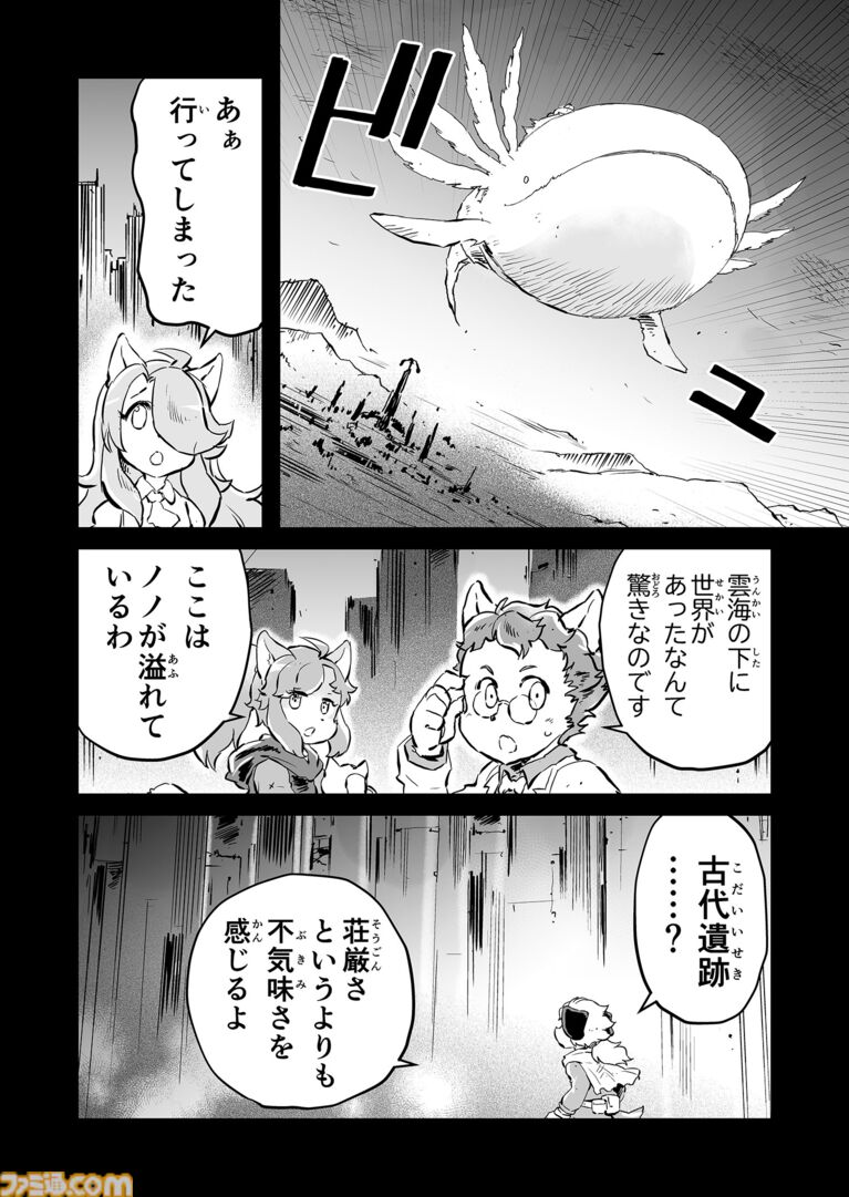 【サヨナラ　“戦争×復讐×ケモノ”マンガ】『戦場のフーガ 鋼鉄のメロディ』第91話
